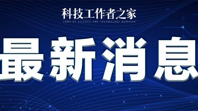 赵英杰谈离队：不能在没多少出场时间的情况下，占球队薪资空间